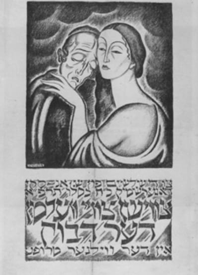 <span style="float: left; font-size: 26px; font-weight: bold; color: black;">3</span> De la section juive de la M.O.I. au journal de langue yiddish la <em>Naïe Presse</em> 19 64I K0064 1 70.dibbouk MRJ MOI