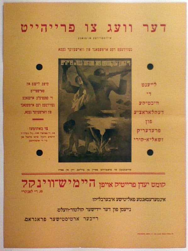 <span style="float: left; font-size: 26px; font-weight: bold; color: black;">2</span> Création de la Commission Centrale de l’Enfance (CCE) 41 s15.pa2 .008 affiche ujre ghetto MRJ MOI