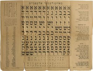 <span style="float: left; font-size: 26px; font-weight: bold; color: black;">2</span> Résistance armée, Résistance civile 4 s5.pa2 .012 alphabet yiddish MRJ MOI