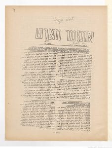 <span style="float: left; font-size: 26px; font-weight: bold; color: black;">1</span> Arsenal juridique anti-juif. Réaction de la M.O.I. 11 s7.pa1 .018 unzer wort nov1941 mg min MRJ MOI